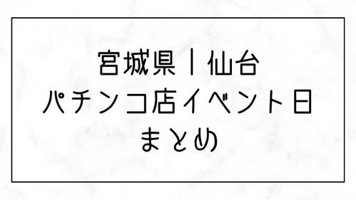 j 遊 名取 データで新たな日本語タイトルを生成する