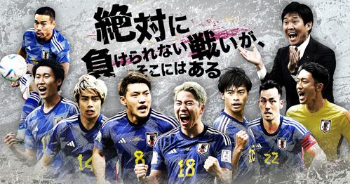 ワールドカップ結果日本、驚くべき成績を収める