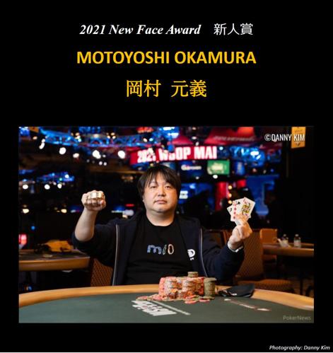 日本人ポーカー賞金ランキングのトッププレーヤー